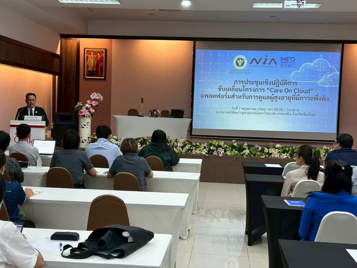 ประชุมเชิงปฏิบัติการขับเคลื่อนโครงการ Care On Cloud แพลตฟอร์มดูแลผู้สูงอายุที่มีภาวะพึ่งพิง ภาพที่ 18