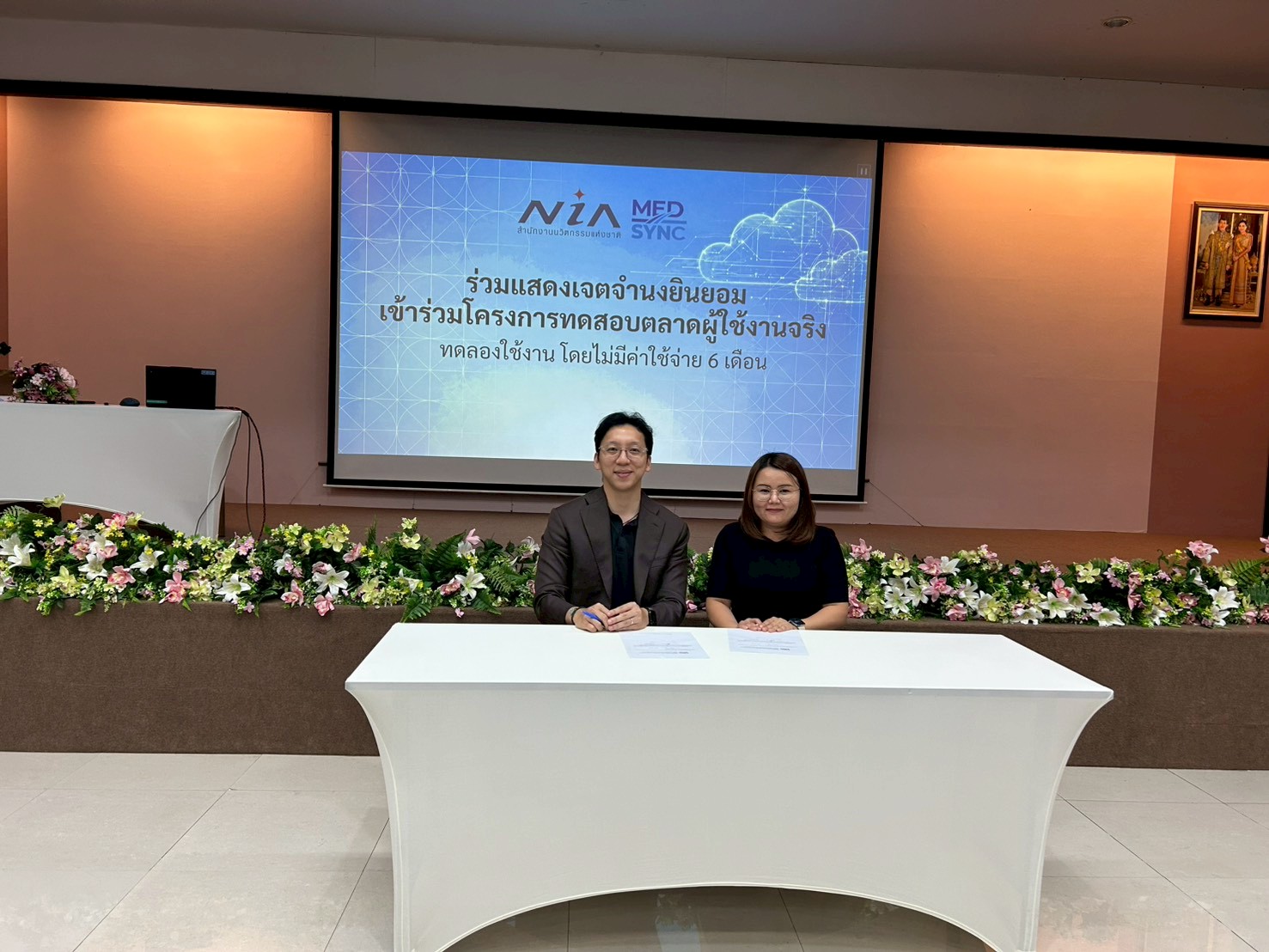ประชุมเชิงปฏิบัติการขับเคลื่อนโครงการ Care On Cloud แพลตฟอร์มดูแลผู้สูงอายุที่มีภาวะพึ่งพิง ภาพที่ 34