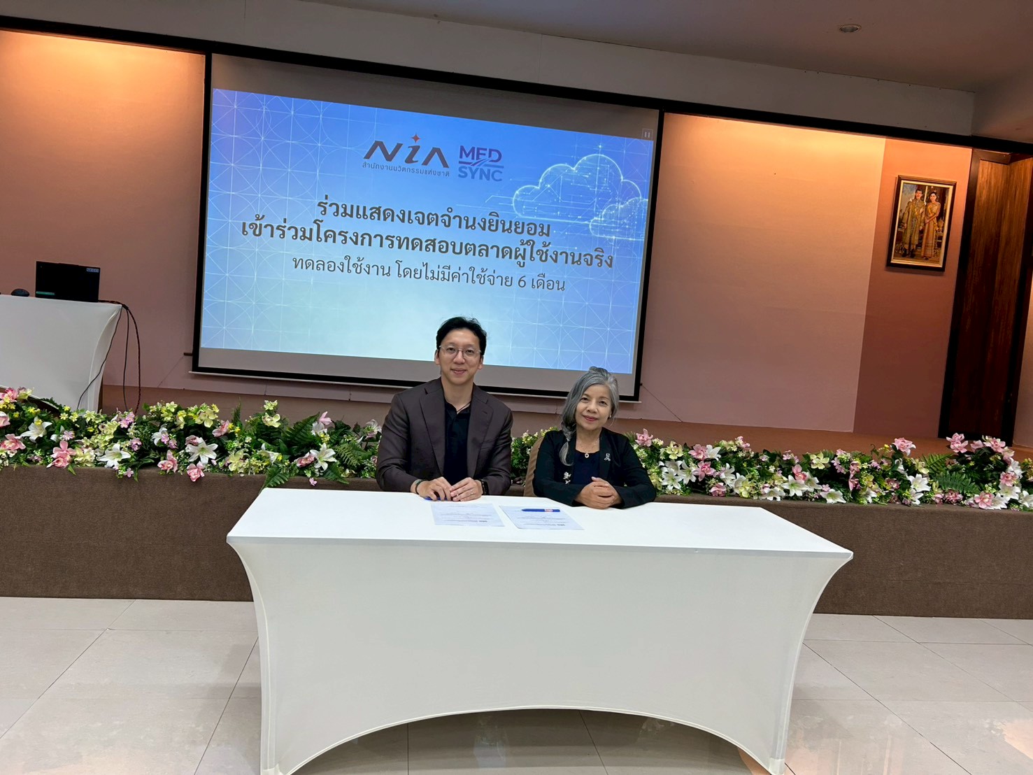 ประชุมเชิงปฏิบัติการขับเคลื่อนโครงการ Care On Cloud แพลตฟอร์มดูแลผู้สูงอายุที่มีภาวะพึ่งพิง ภาพที่ 35