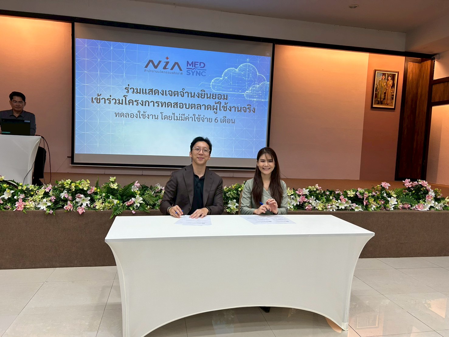 ประชุมเชิงปฏิบัติการขับเคลื่อนโครงการ Care On Cloud แพลตฟอร์มดูแลผู้สูงอายุที่มีภาวะพึ่งพิง ภาพที่ 36