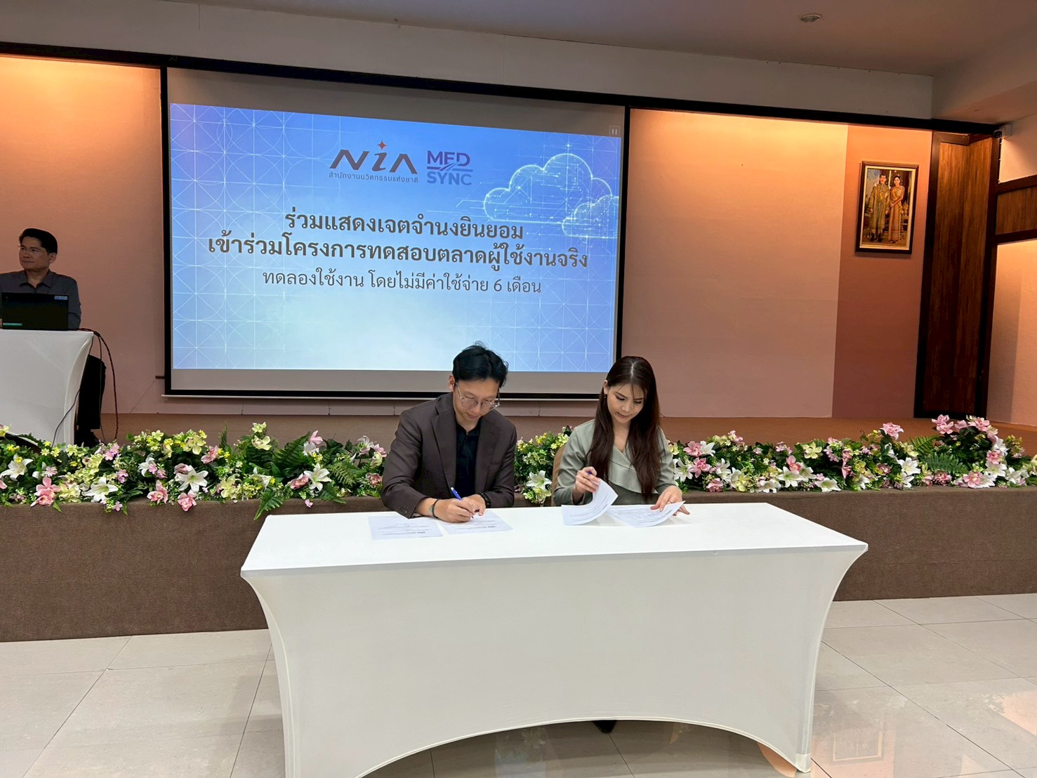 ประชุมเชิงปฏิบัติการขับเคลื่อนโครงการ Care On Cloud แพลตฟอร์มดูแลผู้สูงอายุที่มีภาวะพึ่งพิง ภาพที่ 37