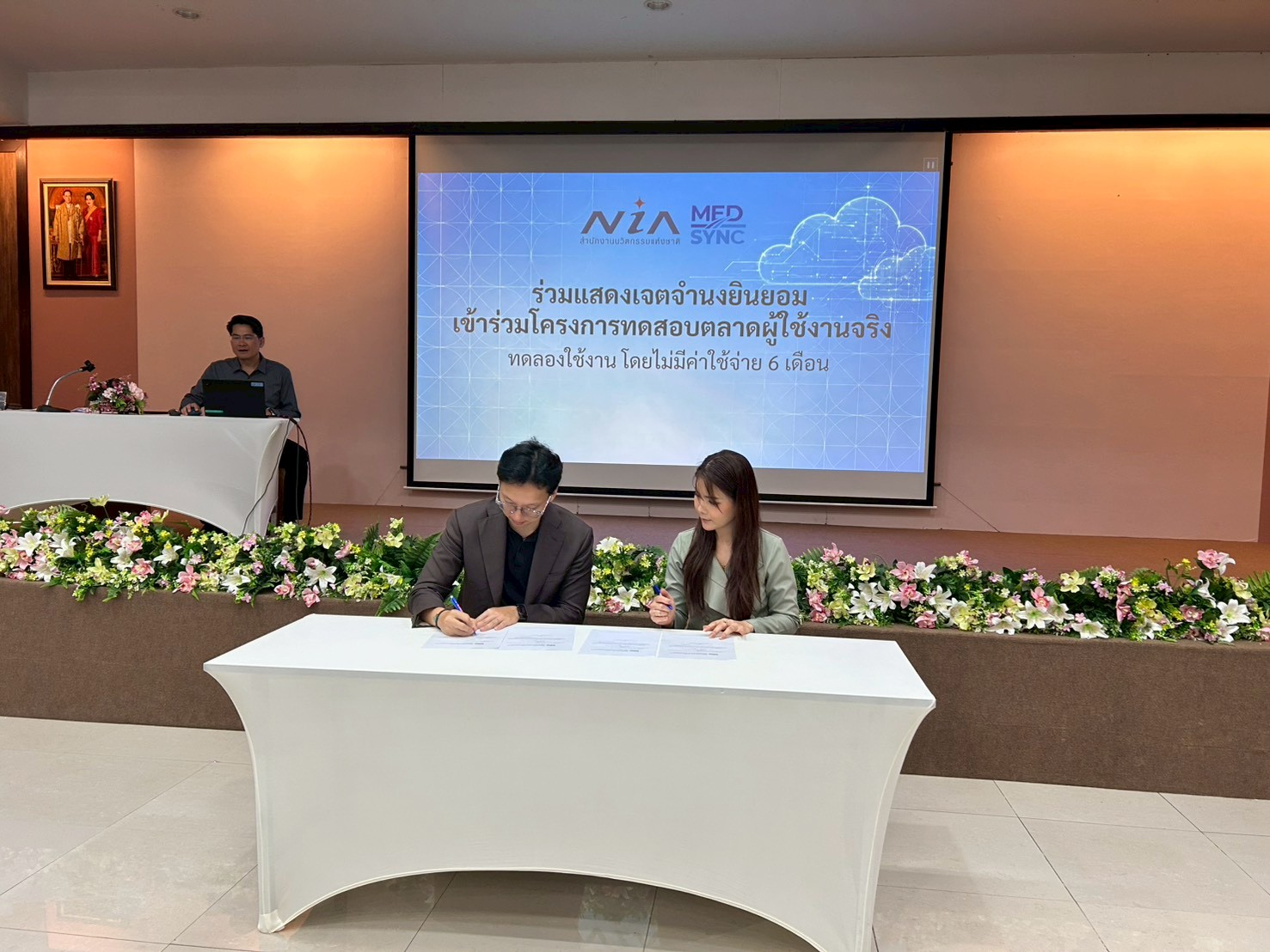 ประชุมเชิงปฏิบัติการขับเคลื่อนโครงการ Care On Cloud แพลตฟอร์มดูแลผู้สูงอายุที่มีภาวะพึ่งพิง ภาพที่ 38