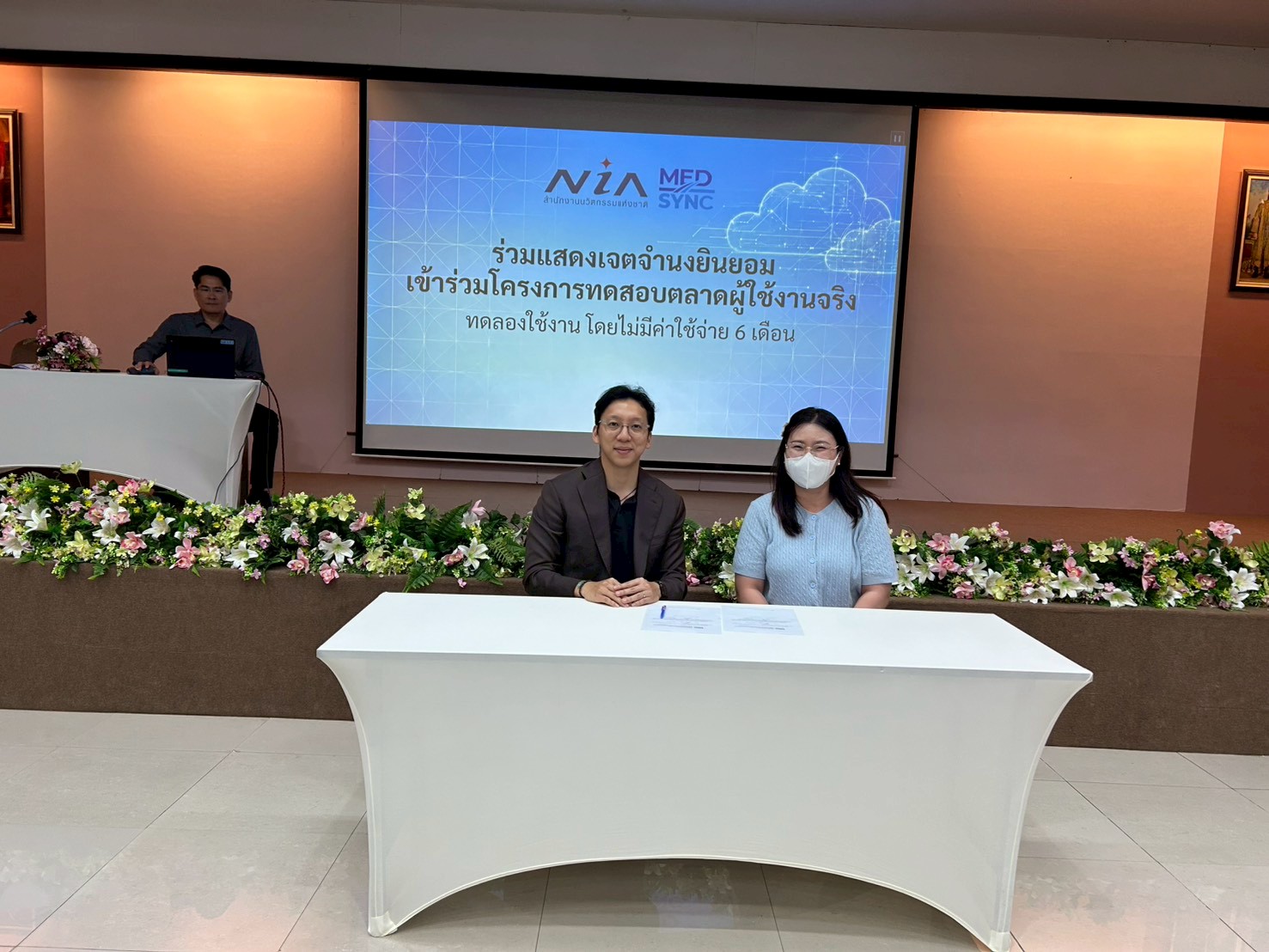 ประชุมเชิงปฏิบัติการขับเคลื่อนโครงการ Care On Cloud แพลตฟอร์มดูแลผู้สูงอายุที่มีภาวะพึ่งพิง ภาพที่ 39