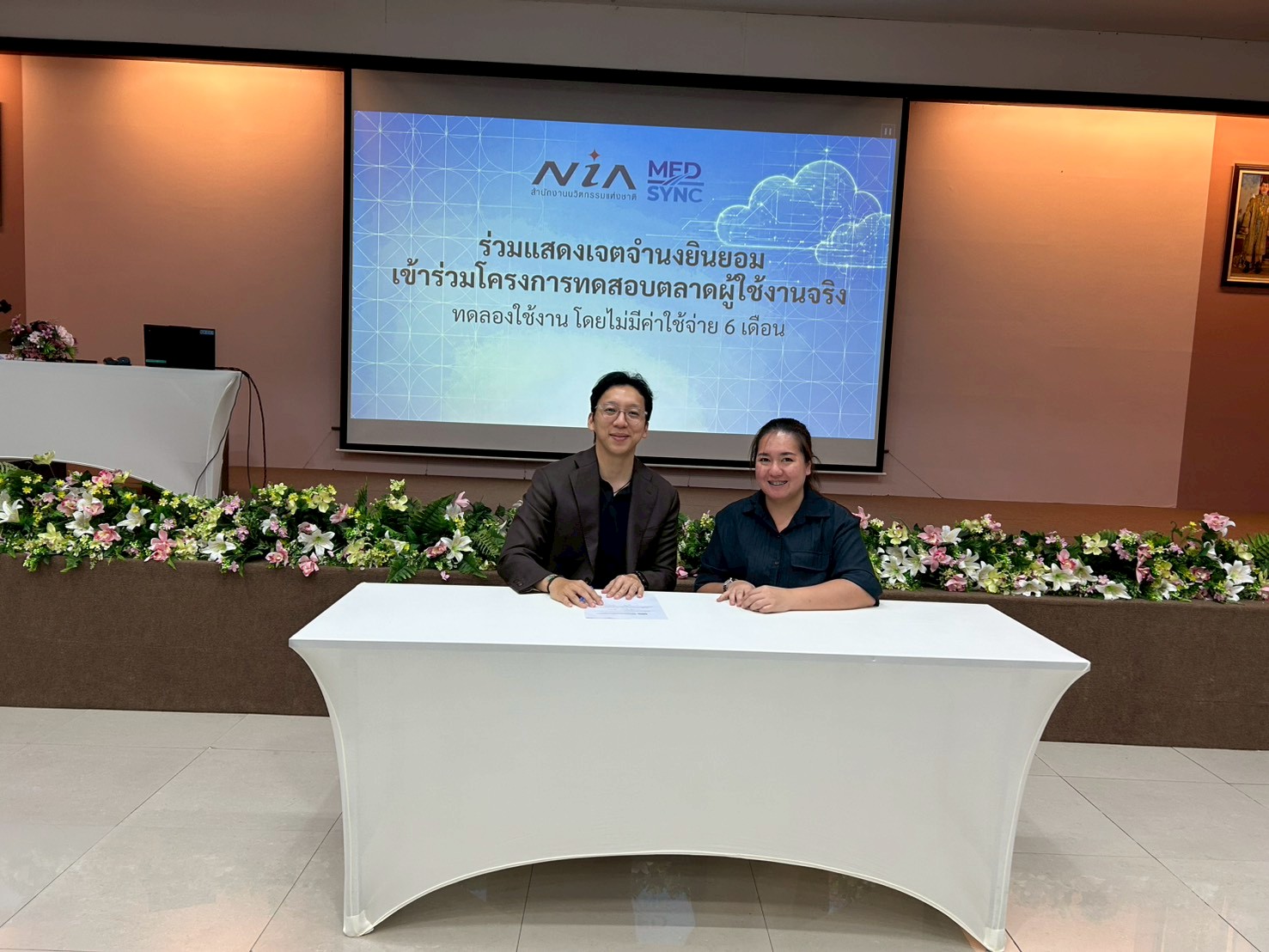 ประชุมเชิงปฏิบัติการขับเคลื่อนโครงการ Care On Cloud แพลตฟอร์มดูแลผู้สูงอายุที่มีภาวะพึ่งพิง ภาพที่ 41