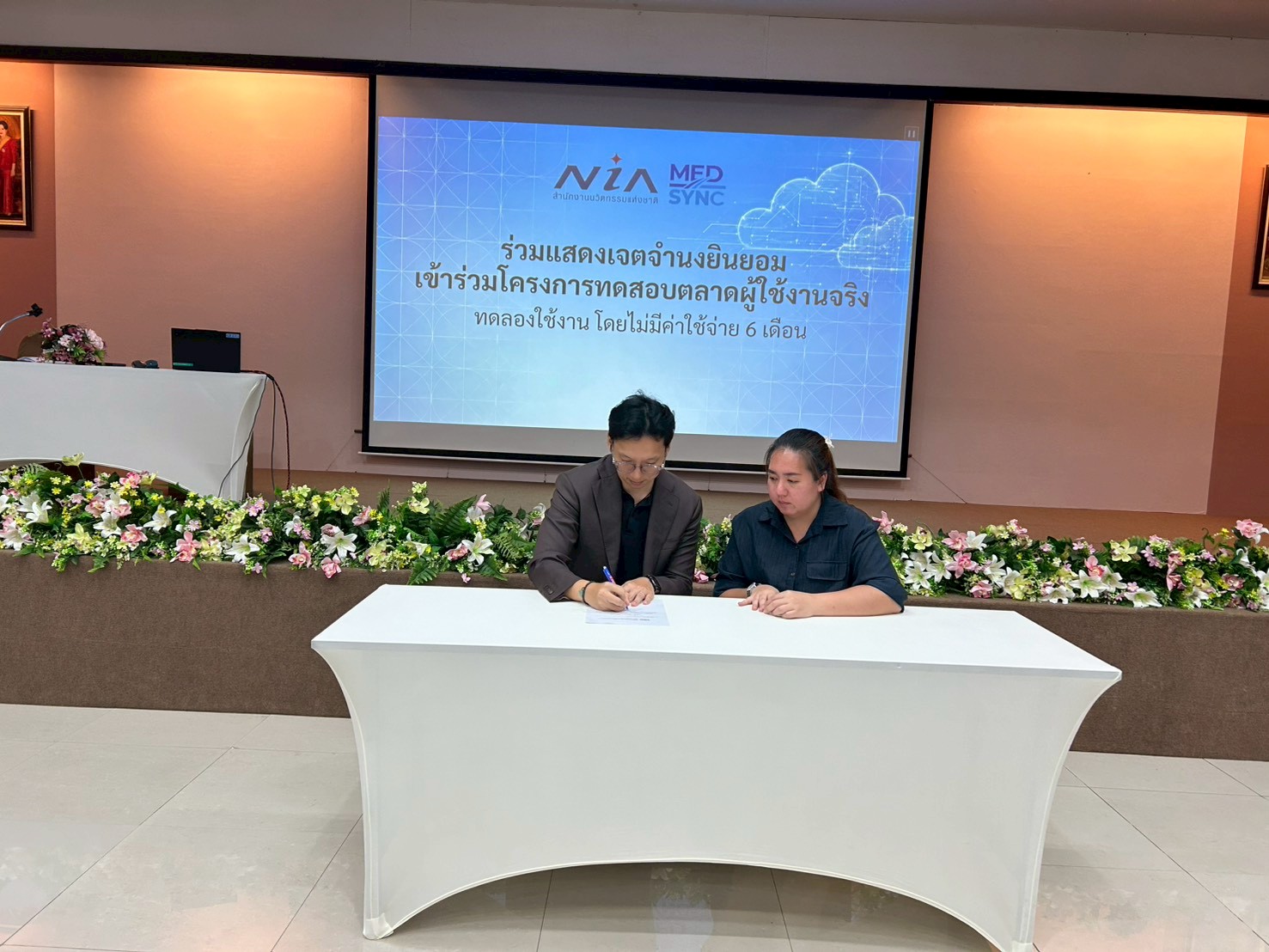 ประชุมเชิงปฏิบัติการขับเคลื่อนโครงการ Care On Cloud แพลตฟอร์มดูแลผู้สูงอายุที่มีภาวะพึ่งพิง ภาพที่ 42