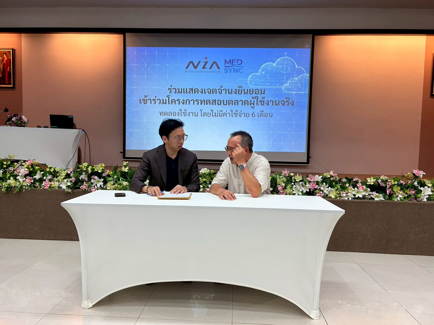 ประชุมเชิงปฏิบัติการขับเคลื่อนโครงการ Care On Cloud แพลตฟอร์มดูแลผู้สูงอายุที่มีภาวะพึ่งพิง ภาพที่ 43
